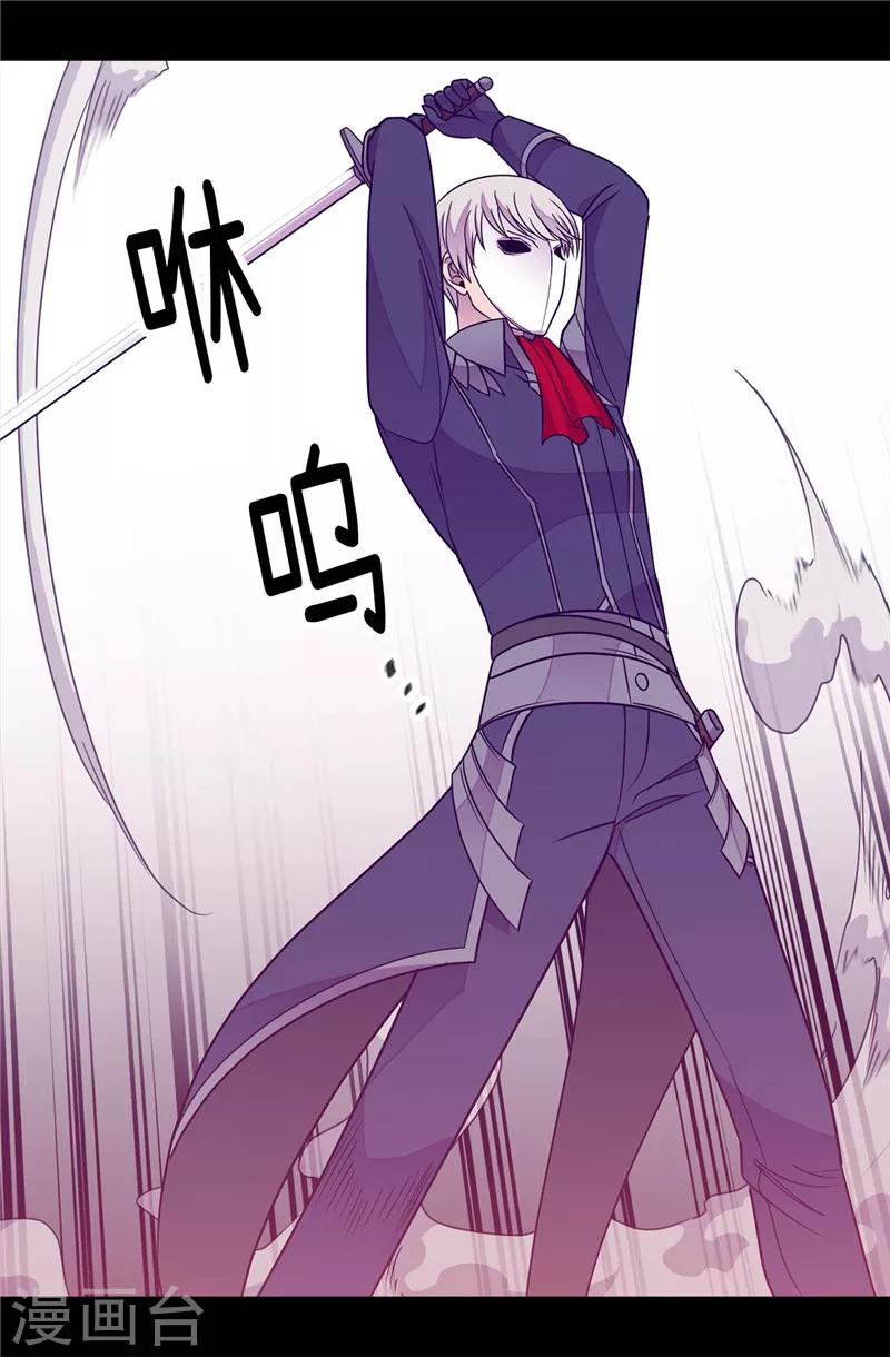 据说我是王的女儿漫画免费阅漫画,第304话 熟悉的身影5图