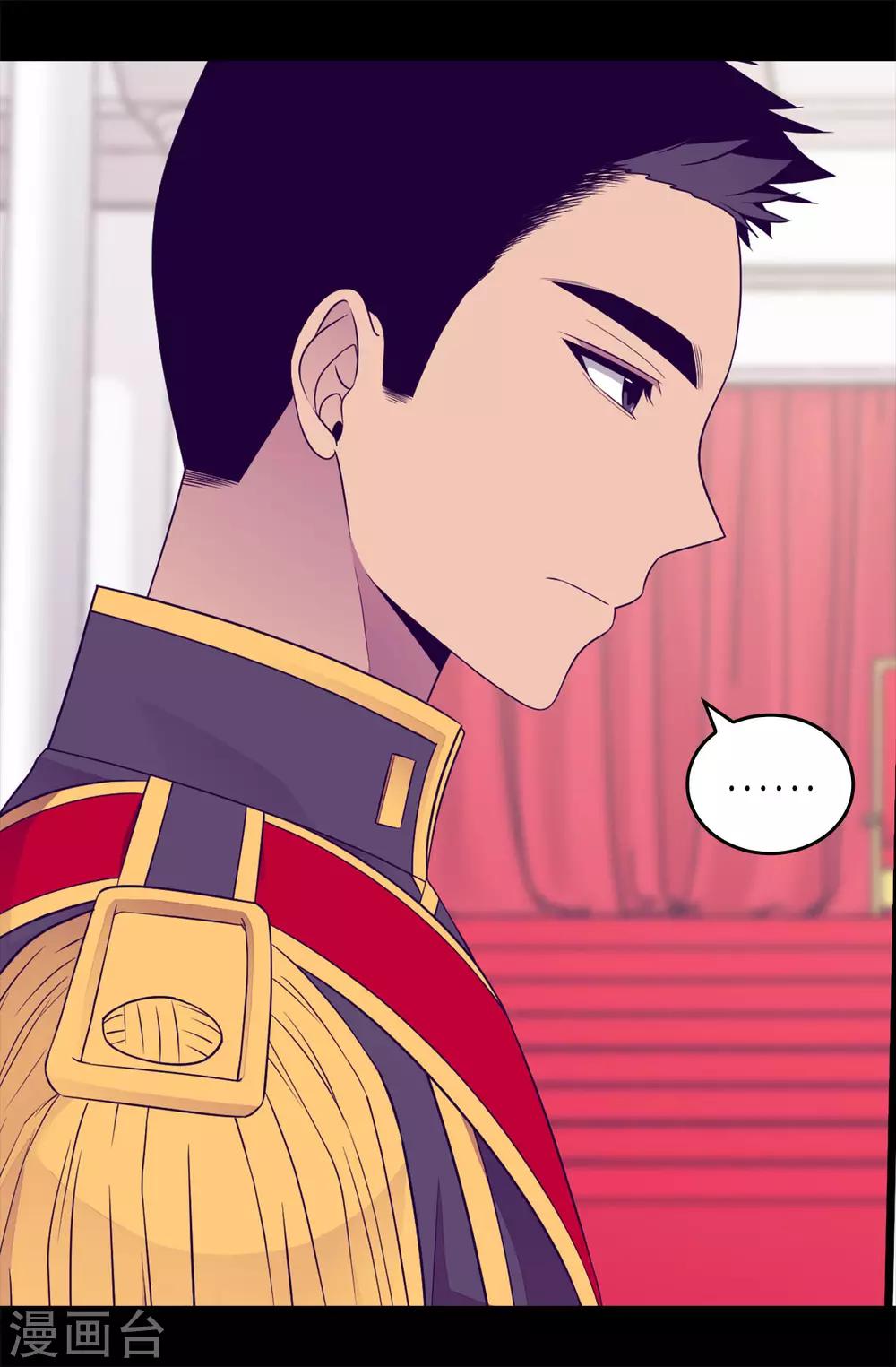 据说我是王的女儿为什么下架了漫画,第454话 绣薇公主是王子！3图