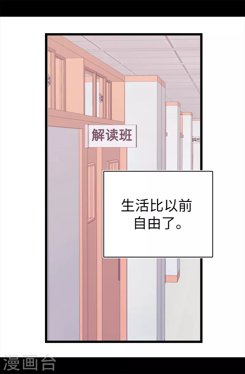 据说我是王的女儿113话漫画,第608话 全力追查皇帝的死因3图