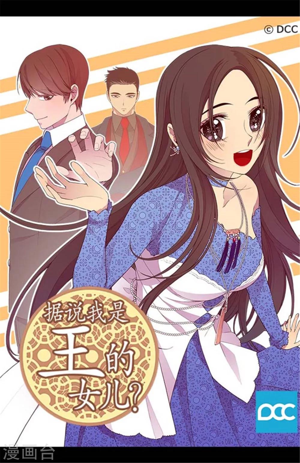 据说我是王的女儿501漫画,第151话 让自己更强大的方法1图
