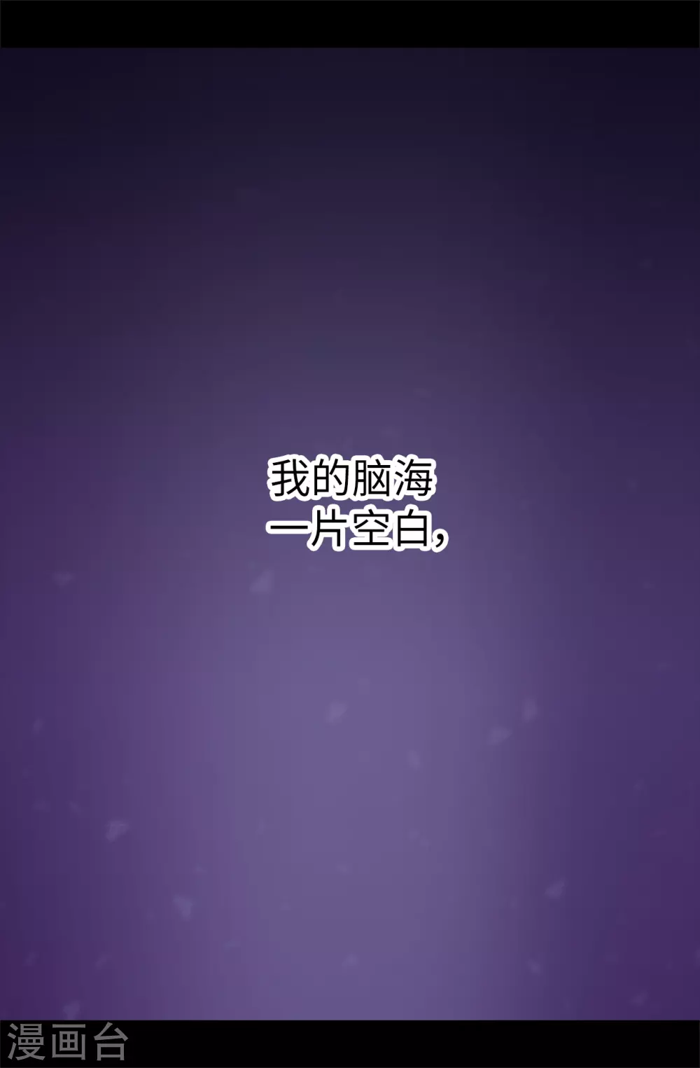 据说我是王的女儿在哪可以看漫画,第574话 看来你有话要说2图