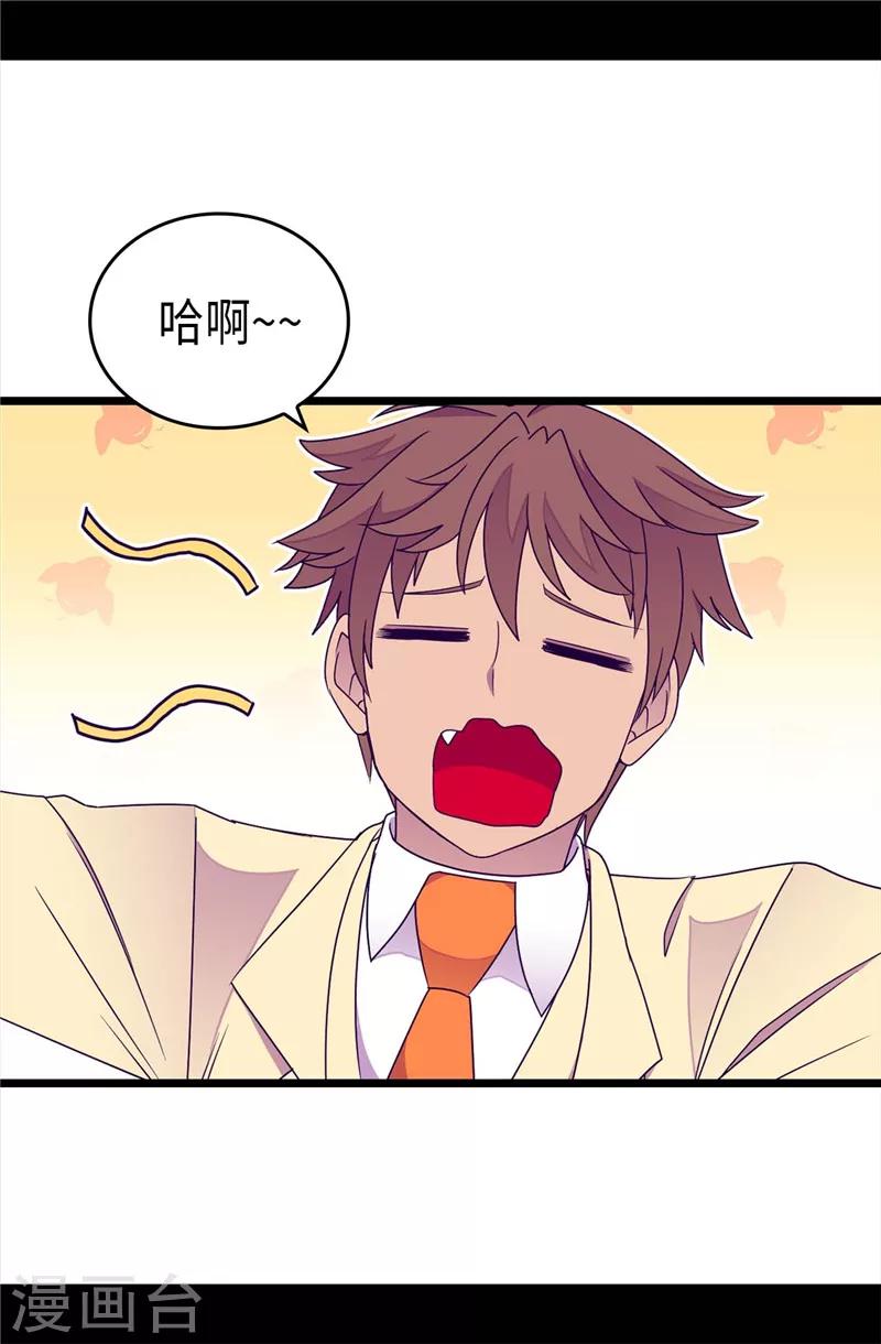 据说我是王的女儿怎么样漫画,第328话 动力源泉5图