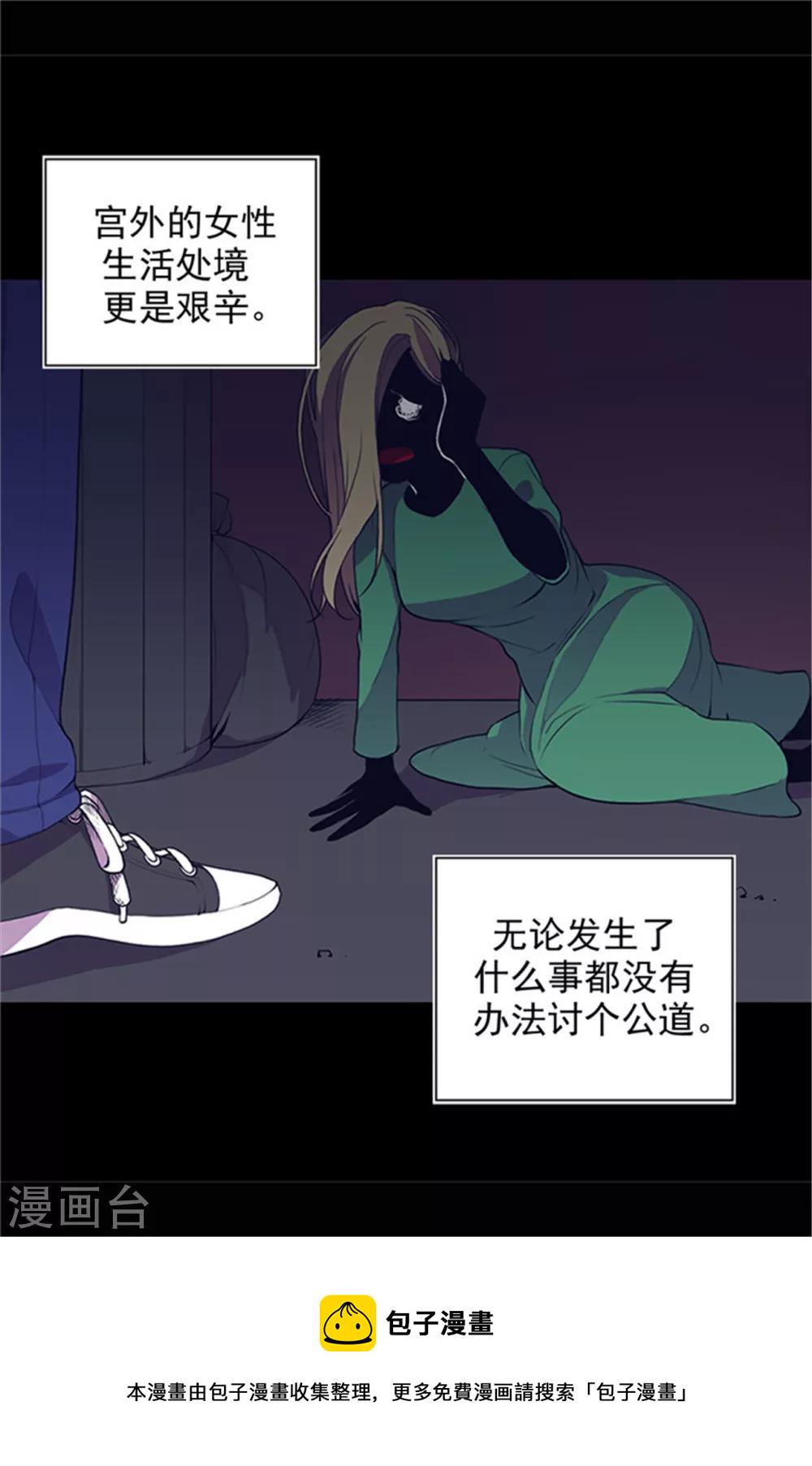 据说我是王的女儿501漫画,第29话 幸好生为了公主3图