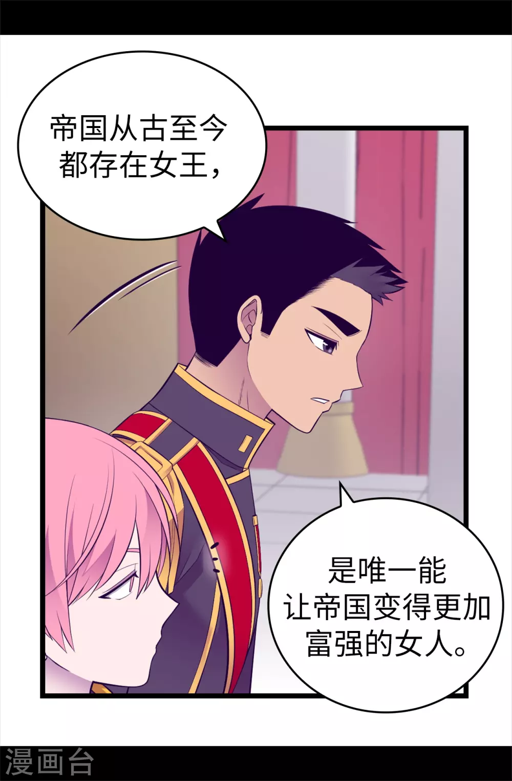 据说我是王的女儿第一话漫画,第585话 你是第一个到这里的人3图