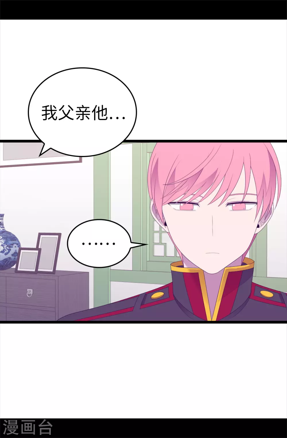 据说我是王的女儿113话漫画,第597话 罪魁祸首另有其人5图