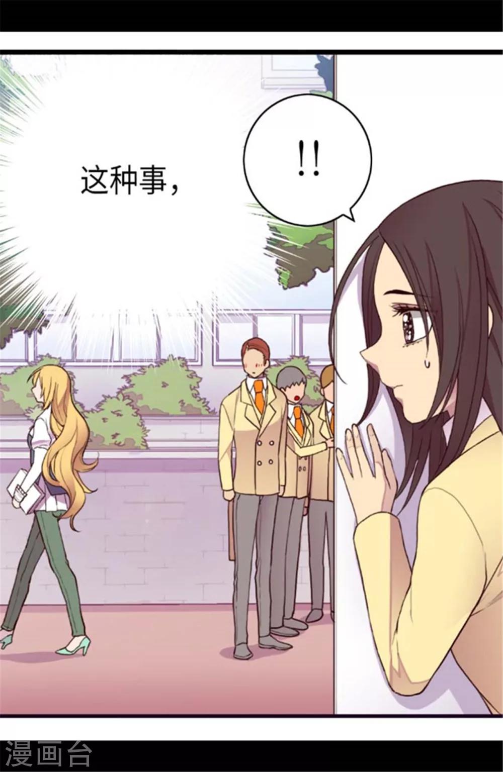 据说我是王的女儿结局 小说漫画,第145话 悬殊的差距3图