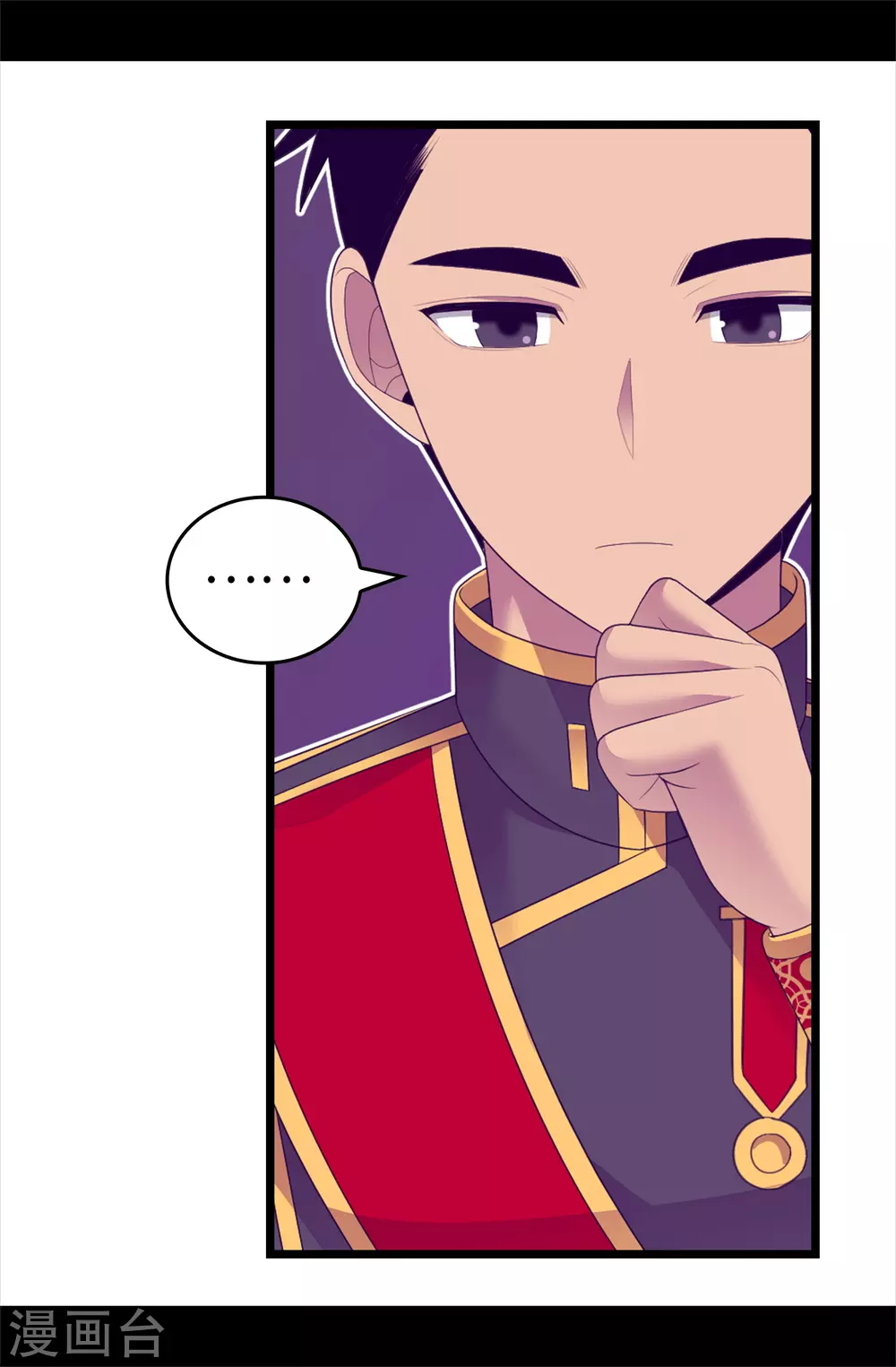 据说我是王的女儿为什么下架漫画,第581话 你们俩的任务是去帝国疯一下2图