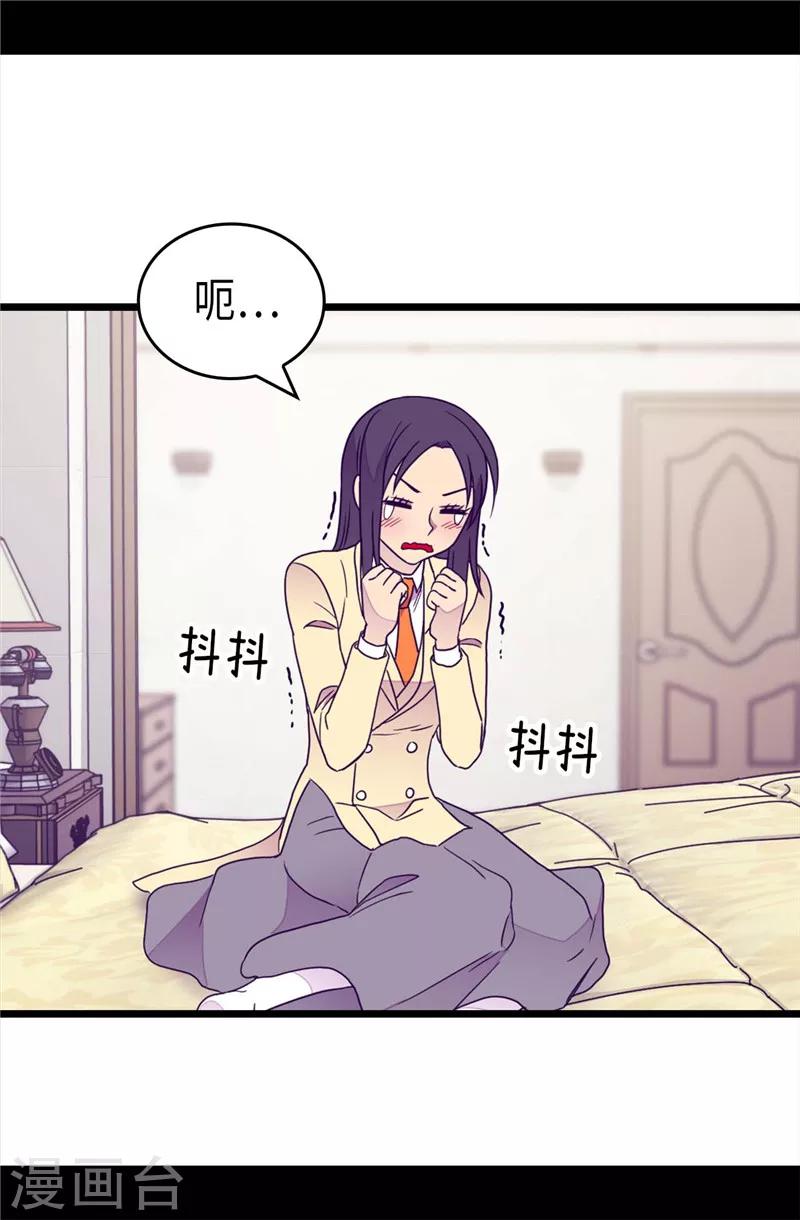 据说我是王的女儿六漫画漫画,第372话 送上门的猎物5图