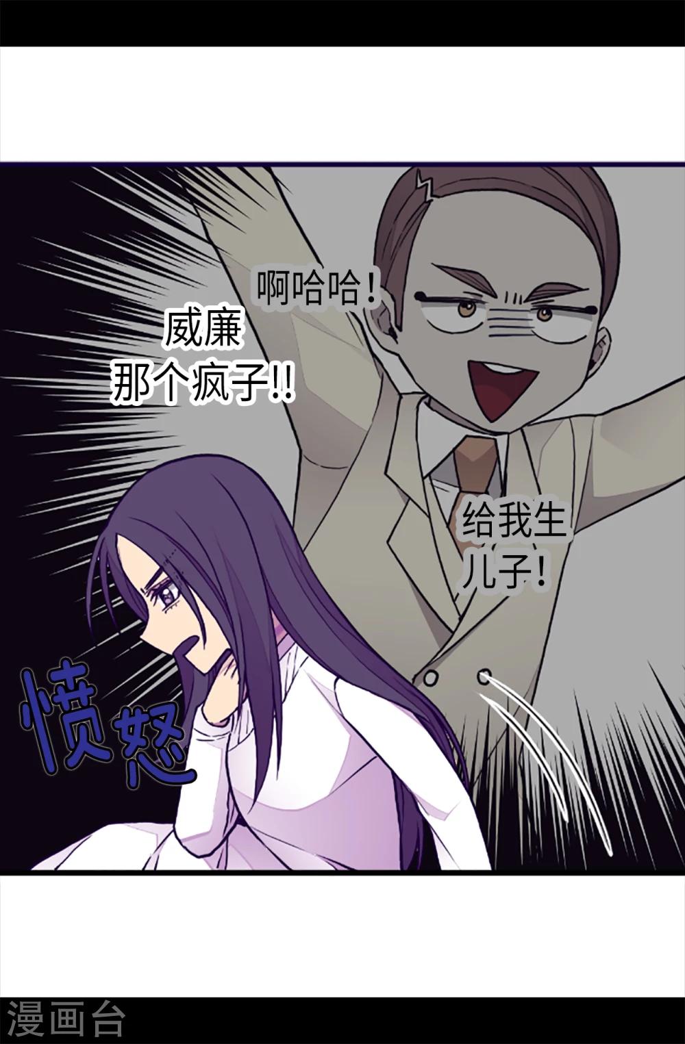 据说我是王的女儿漫画免费阅读奇妙漫画漫画,第162话 噩梦5图