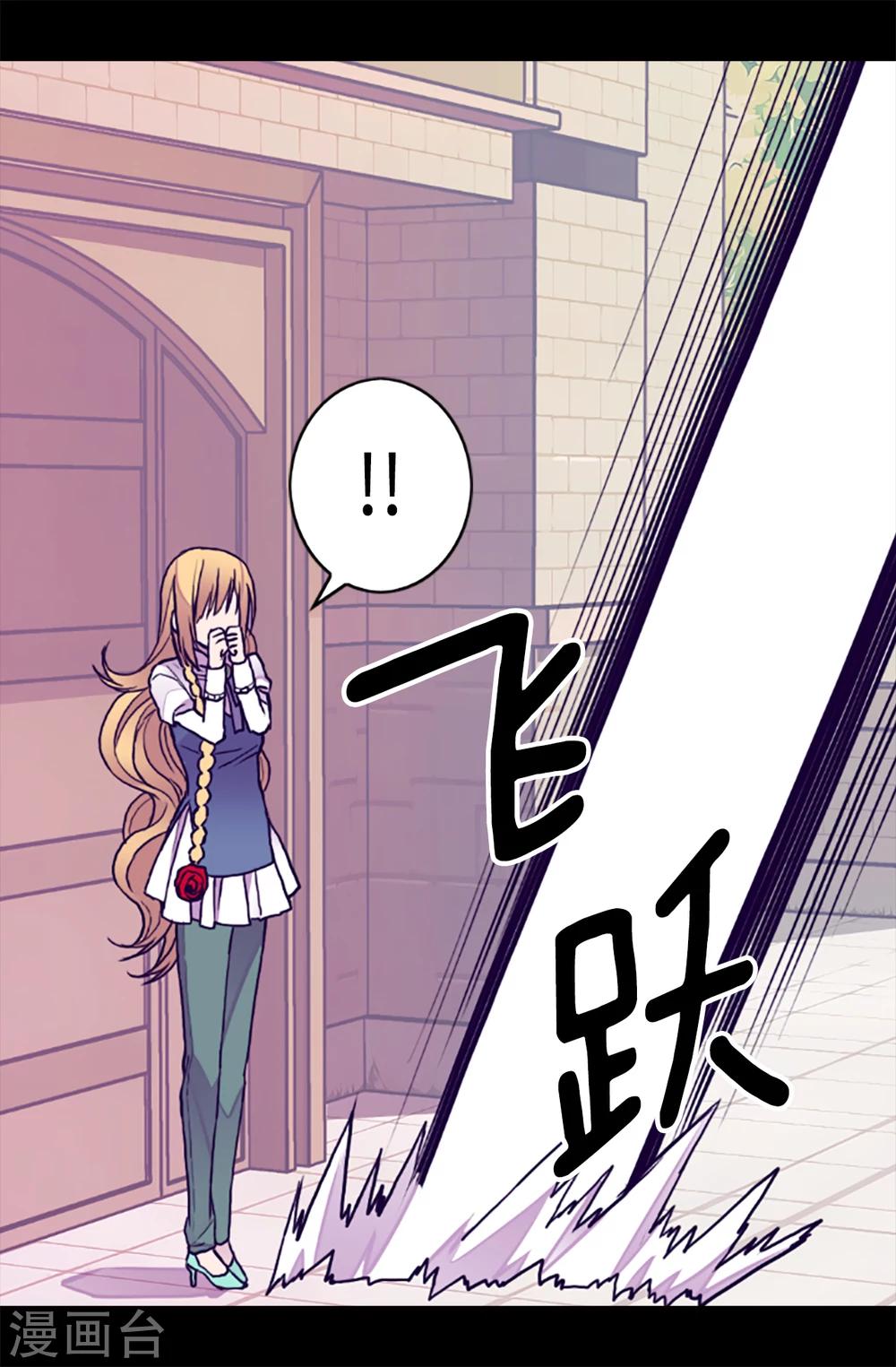 据说我是王的女儿501漫画,第156话 脑海中的我爱你4图