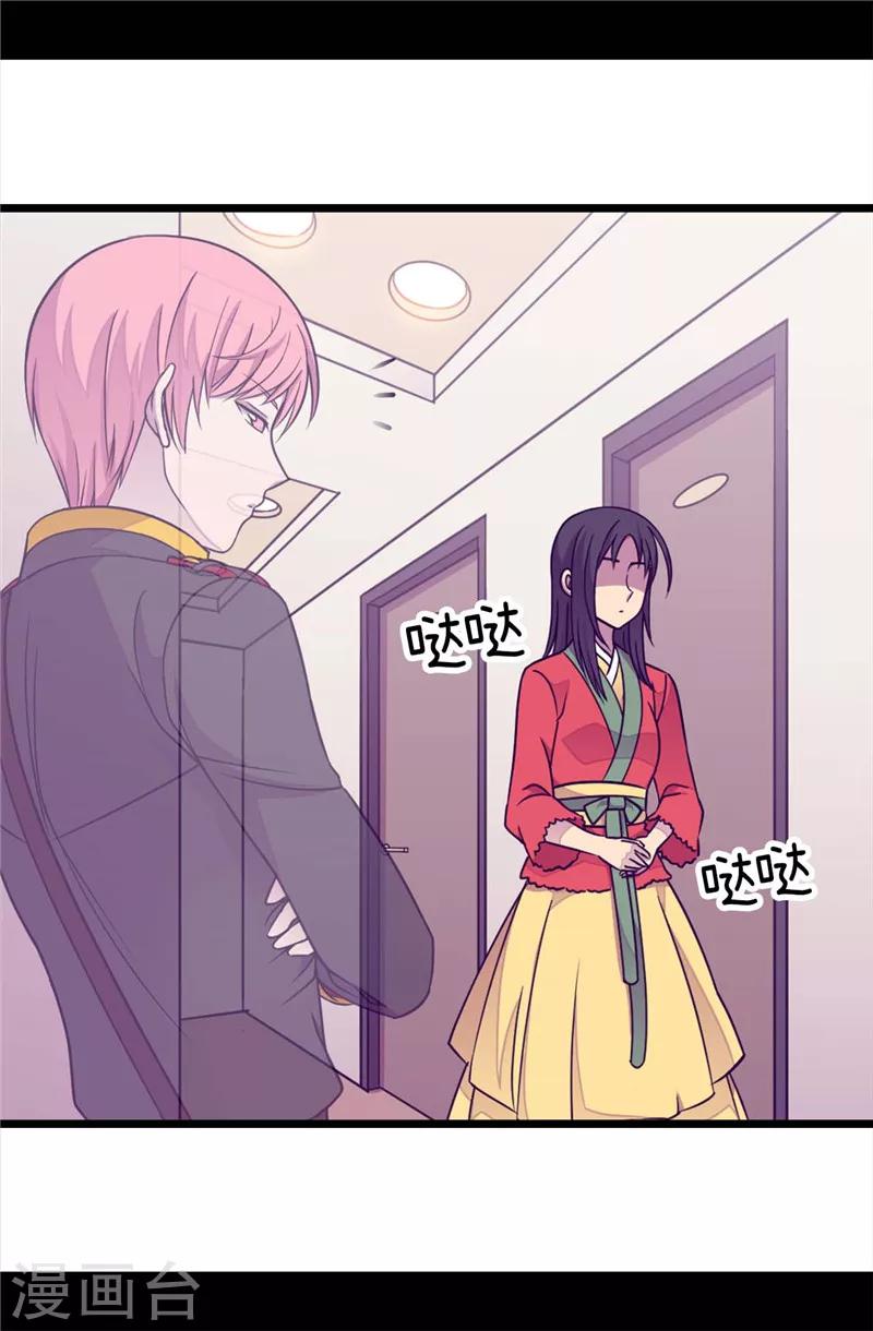 据说我是王的女儿什么时候出的漫画,第296话 对俊杰的思念4图