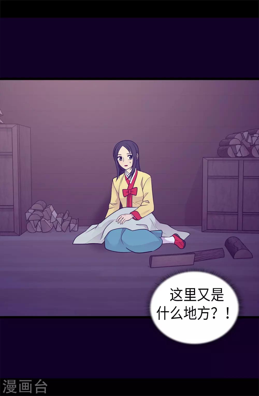 据说我是王的女儿在哪可以看漫画,第458话 大混球变了好多啊！3图