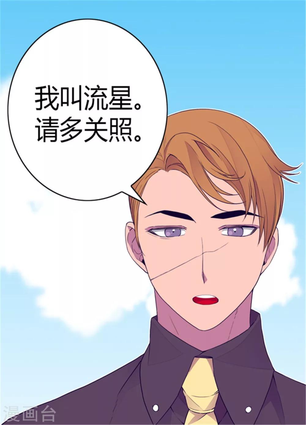 据说我是王的女儿吗漫画,第91话 神圣之井2图
