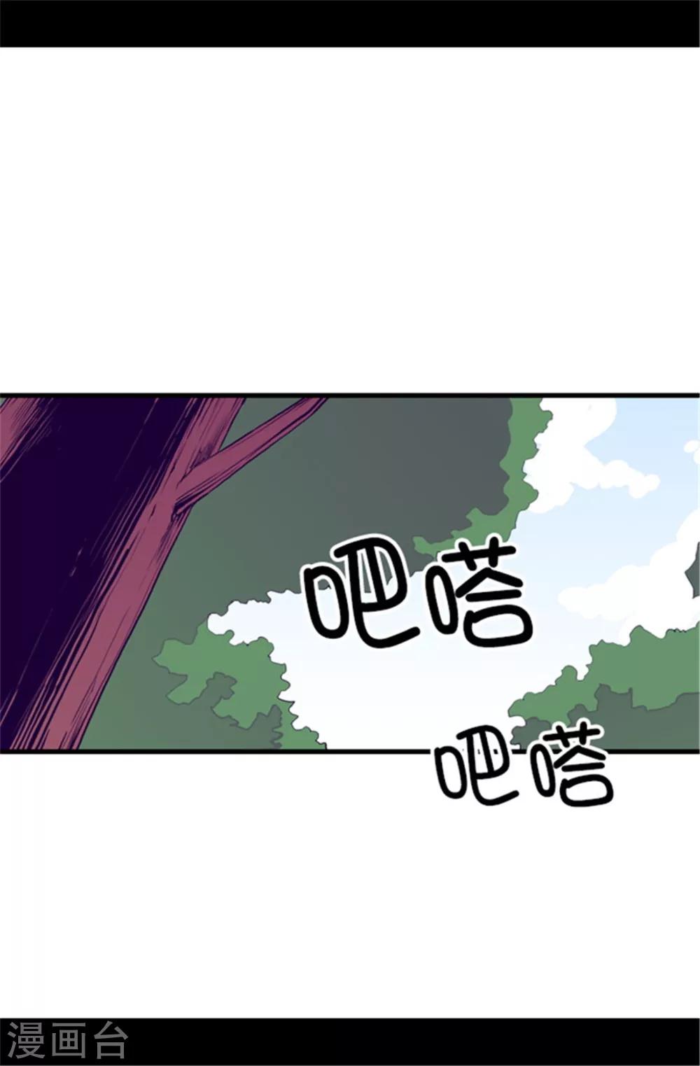 据说我是王的女儿免费漫画看漫画,第62话 智慧的选择1图