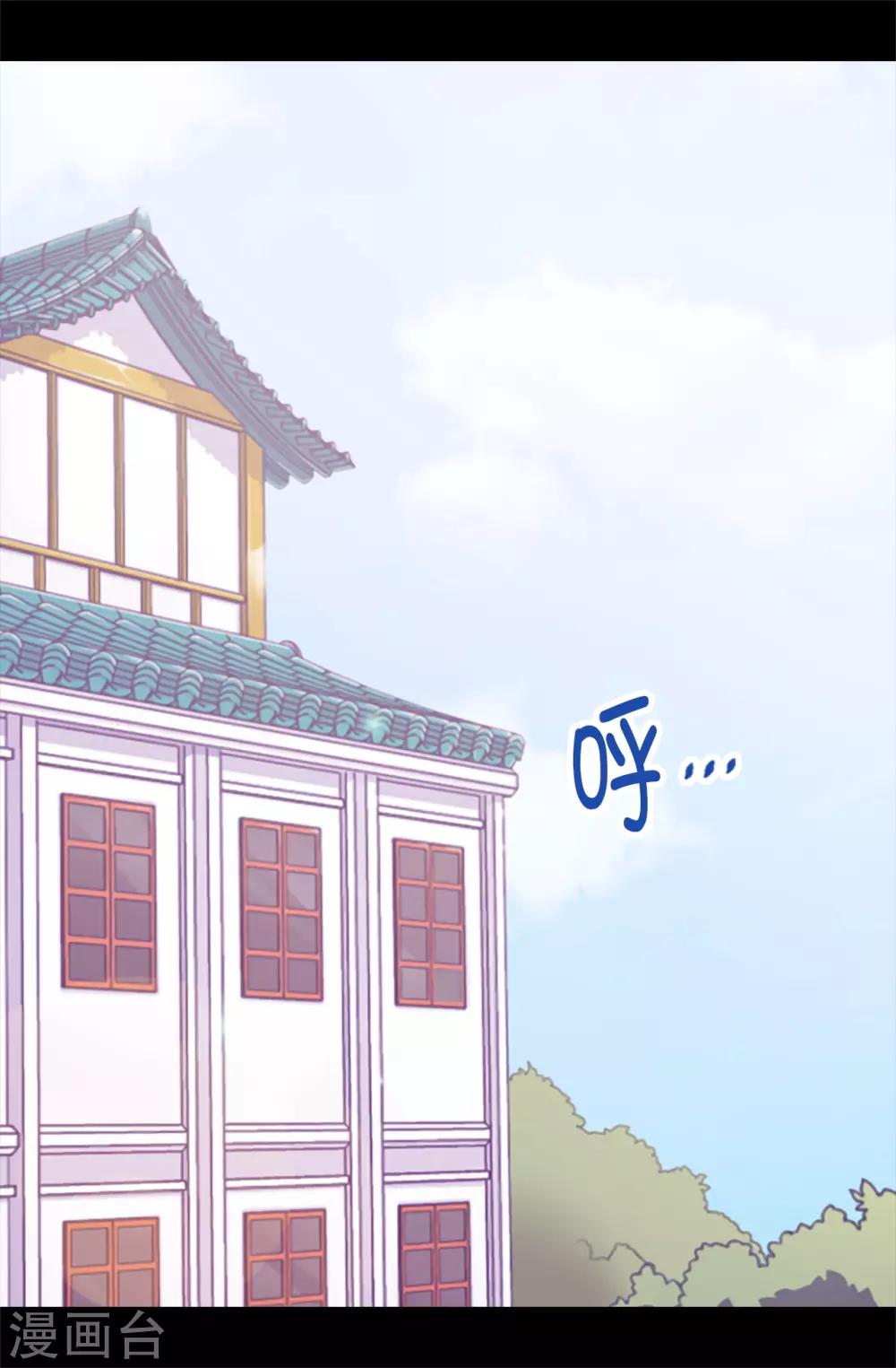 据说我是王的女儿完整版漫画,第493话 真想全部都给她2图