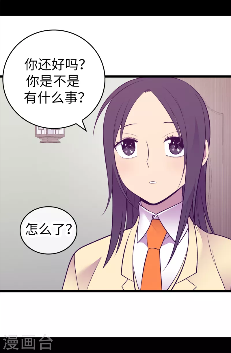 据说我是王的女儿原著漫画,第611话 我到底该羡慕还是嫉妒 ？2图