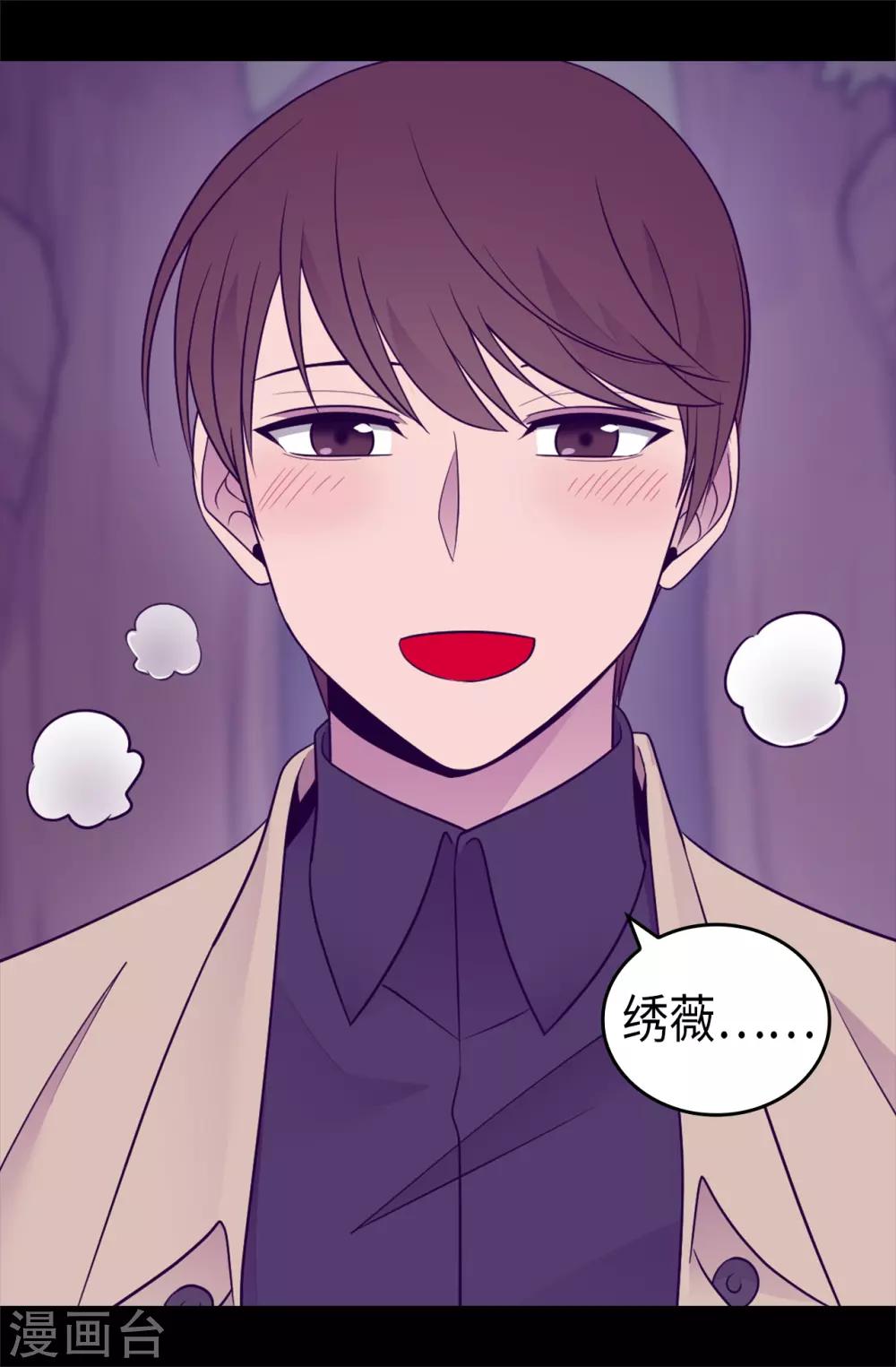 据说我是王的女儿198漫画,第459话 我要和别的男人结婚了！4图