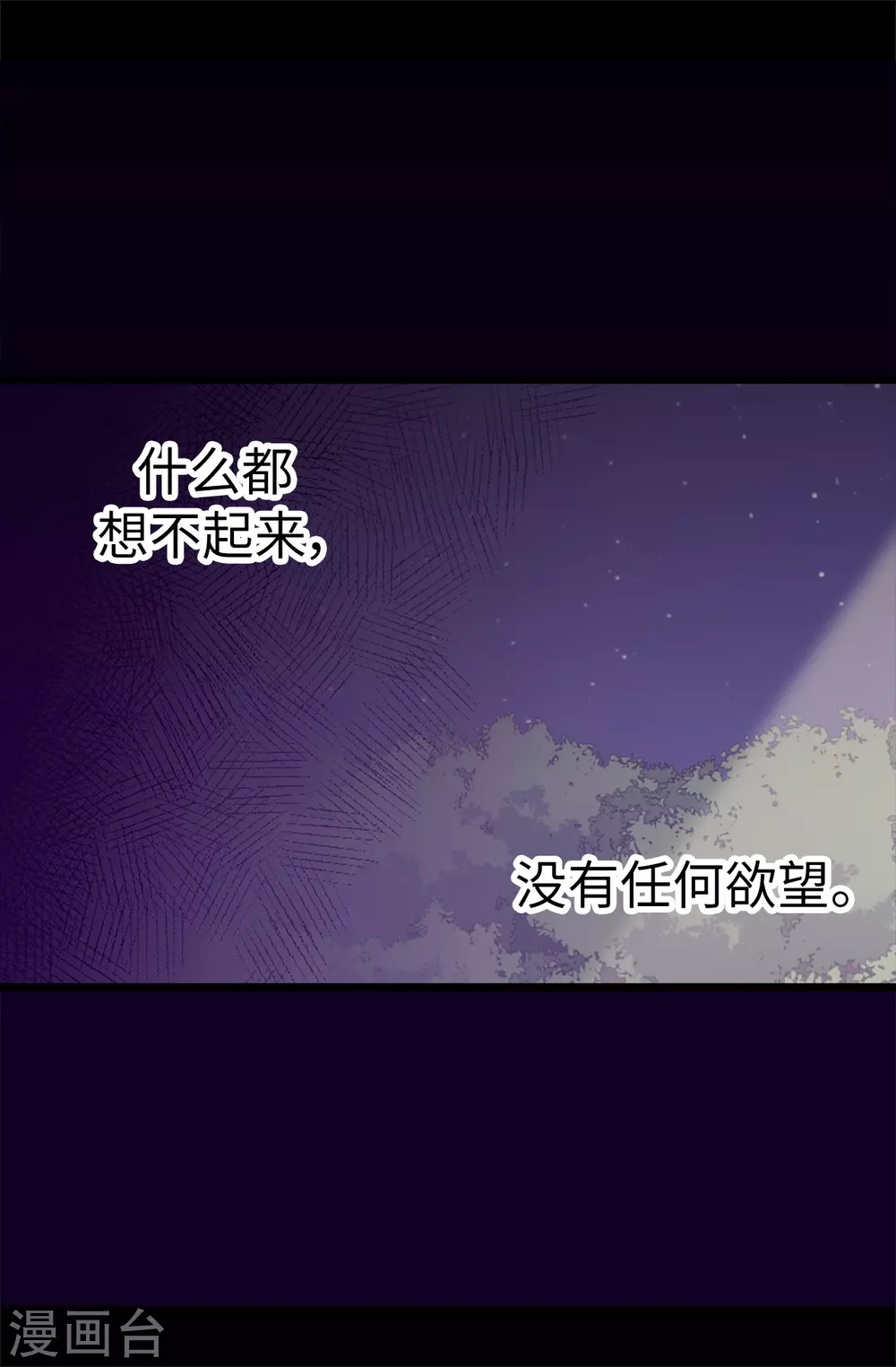 据说我是王的女儿在哪可以看漫画,第574话 看来你有话要说3图