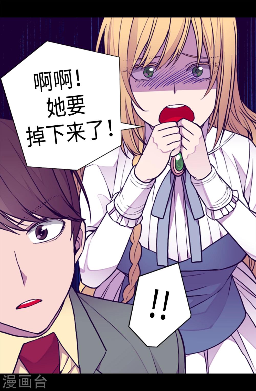 据说我是王的女儿501漫画,第156话 脑海中的我爱你3图
