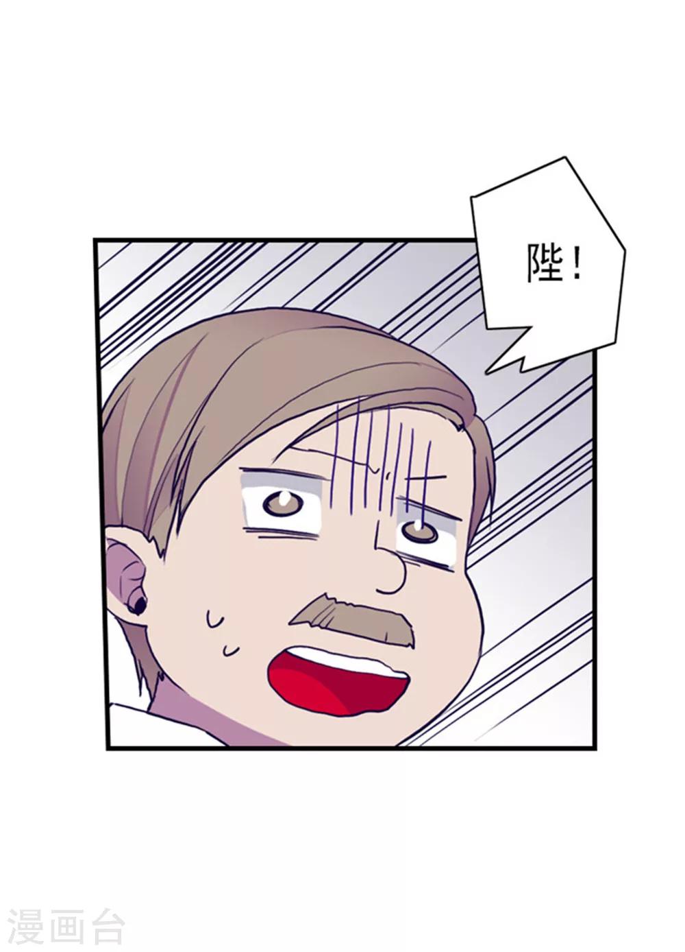 据说我是王的女儿漫画完结了吗漫画,第123话 不睡觉就判死刑3图