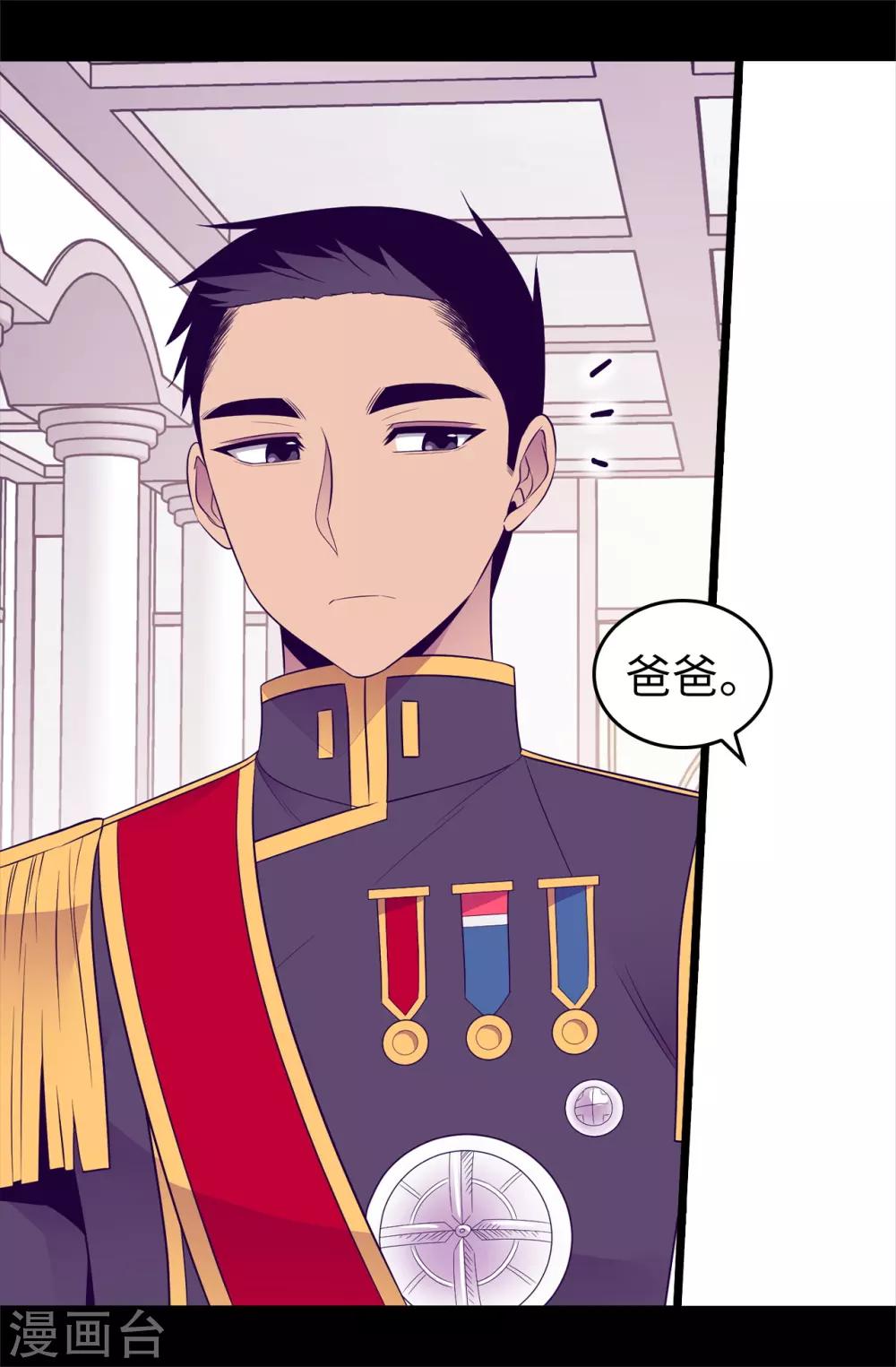 据说我是王的女儿618漫画,第443话 不愧是女儿奴5图