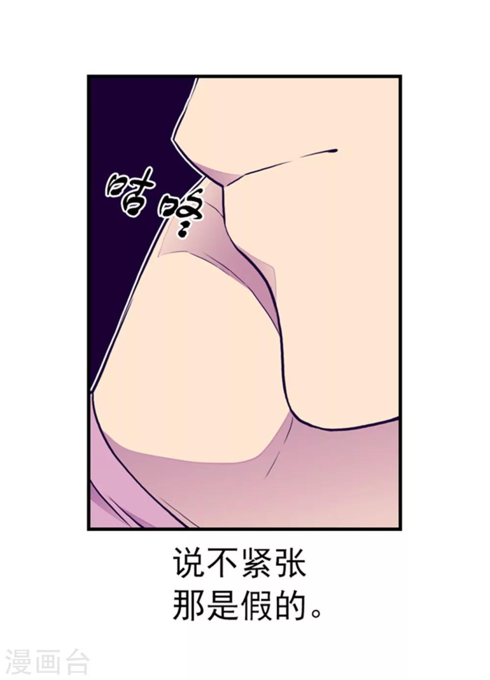 据说我是王的女儿漫画在哪看漫画,第133话 入学5图