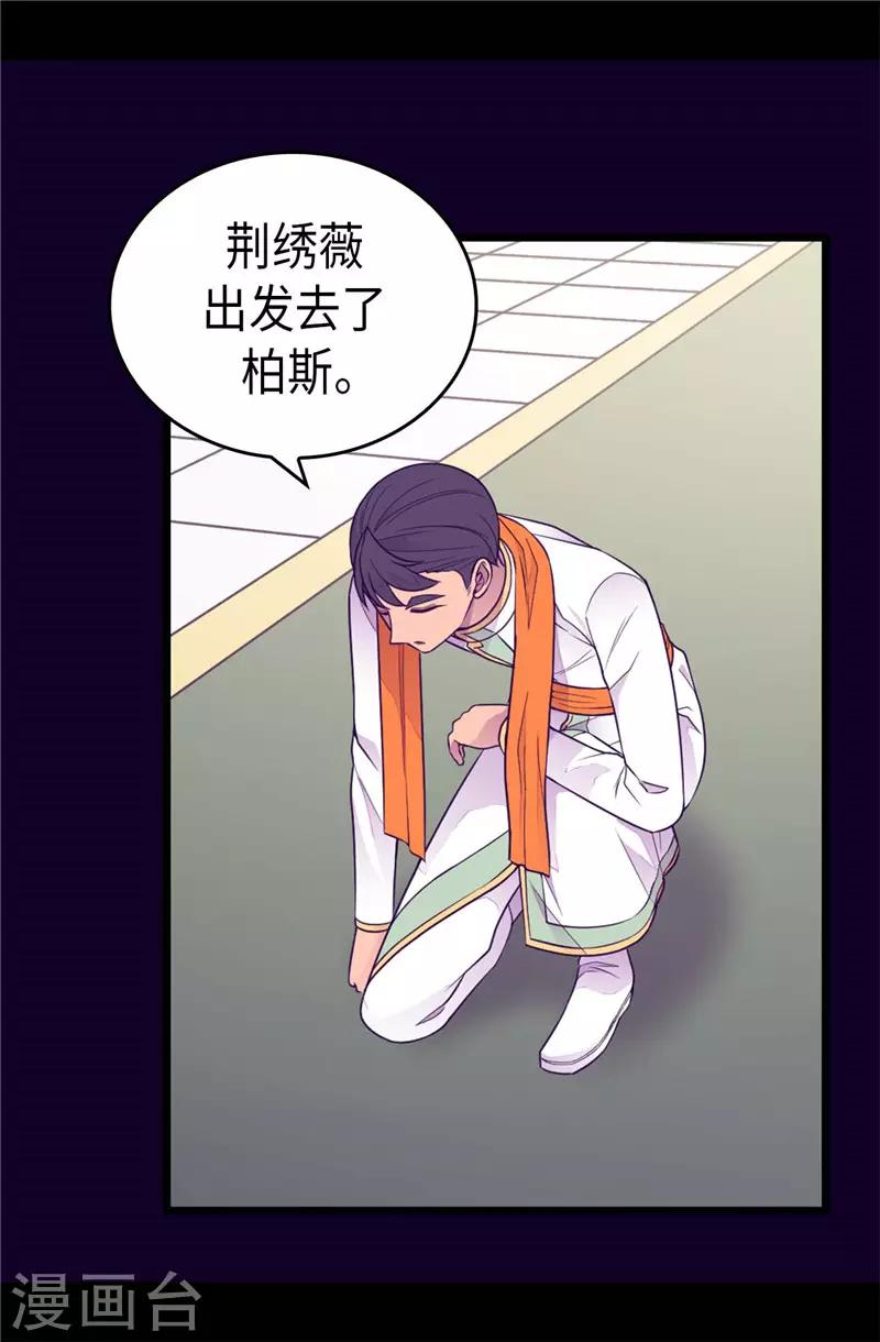 据说我是王的女儿视频漫画,第416话 哥哥喜欢我的礼物吗3图