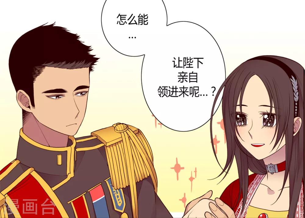 据说我是王的女儿漫画讲解漫画,第112话 成年礼2图