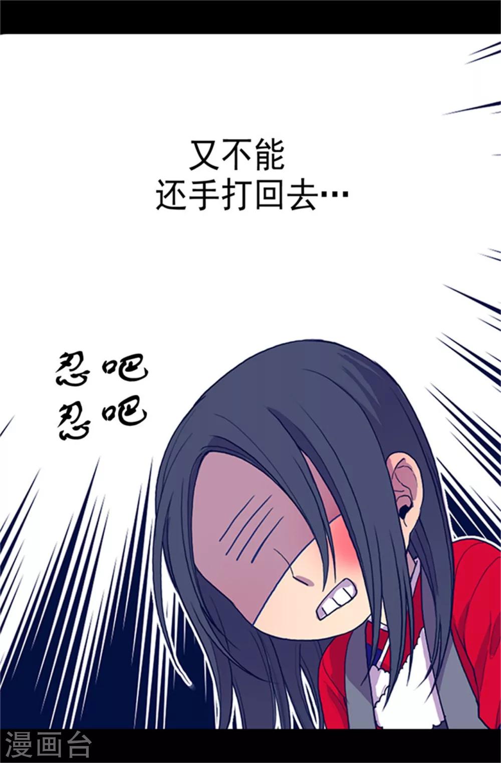 据说我是王的女儿漫画在哪看漫画,第24话 ‘救兵’驾到1图