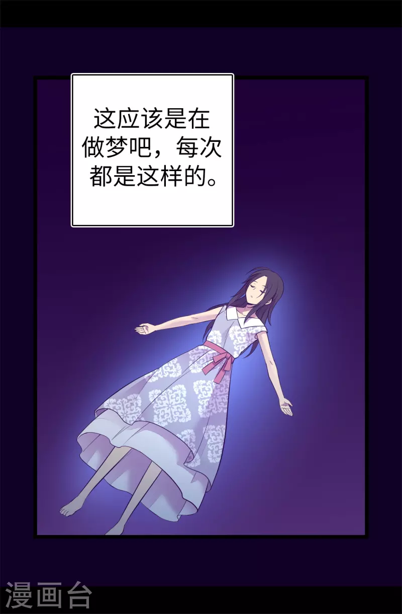 据说我是王的女儿113话漫画,第602话 圣女大人的提醒3图