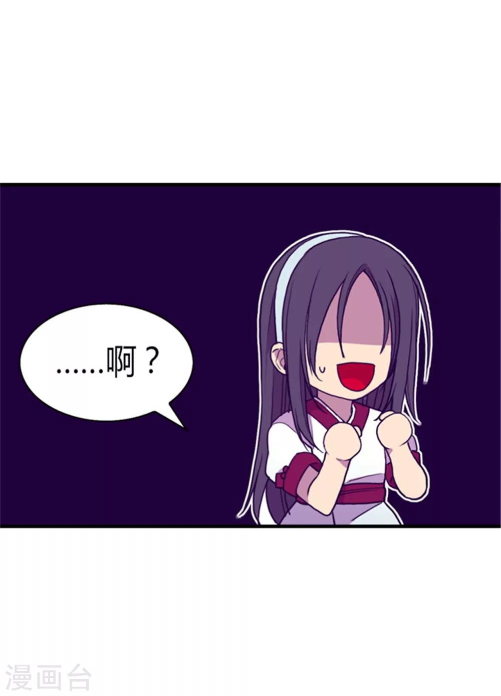 据说我是王的女儿为什么下架漫画,第94话 有其父必有其子2图