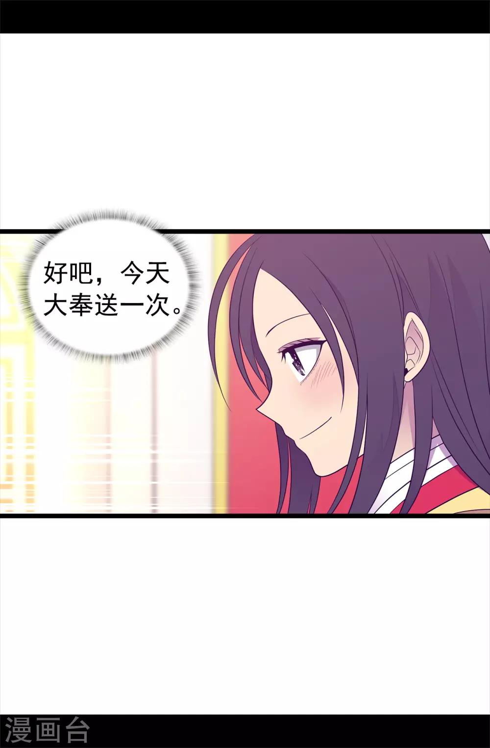 据说我是王的女儿618漫画,第443话 不愧是女儿奴4图