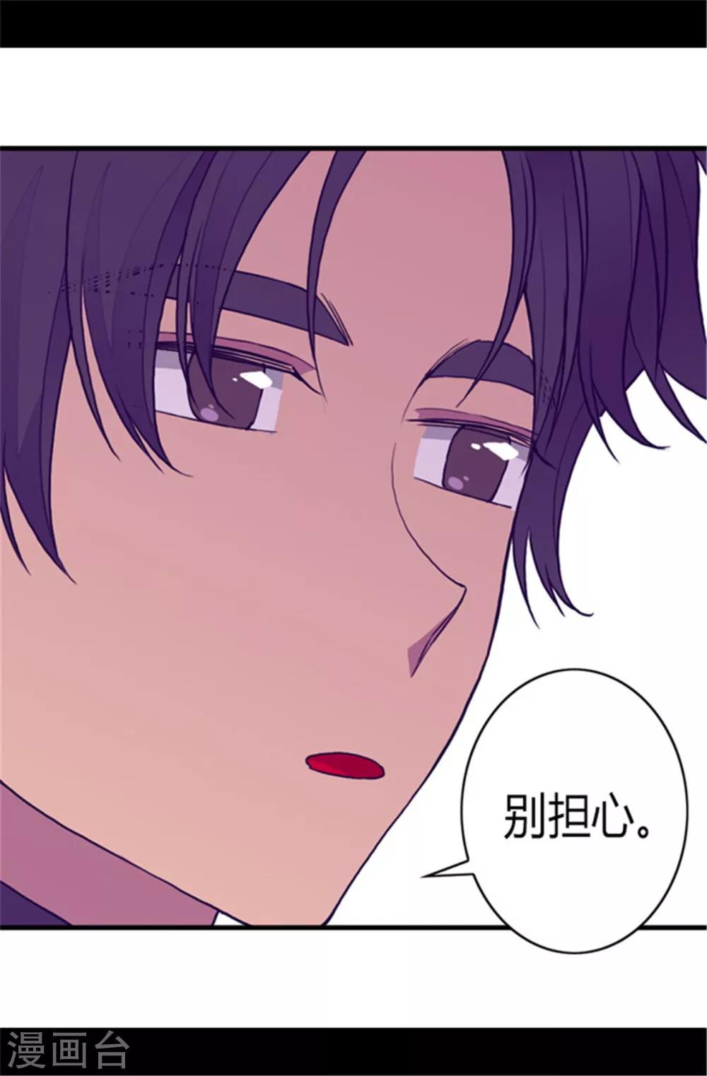 据说我是王的女儿免费全集漫画漫画,第108话 任性的国王2图