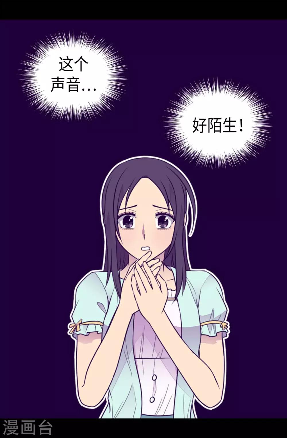 据说我是王的女儿大结局漫画,第425话 拖延时间的借口2图