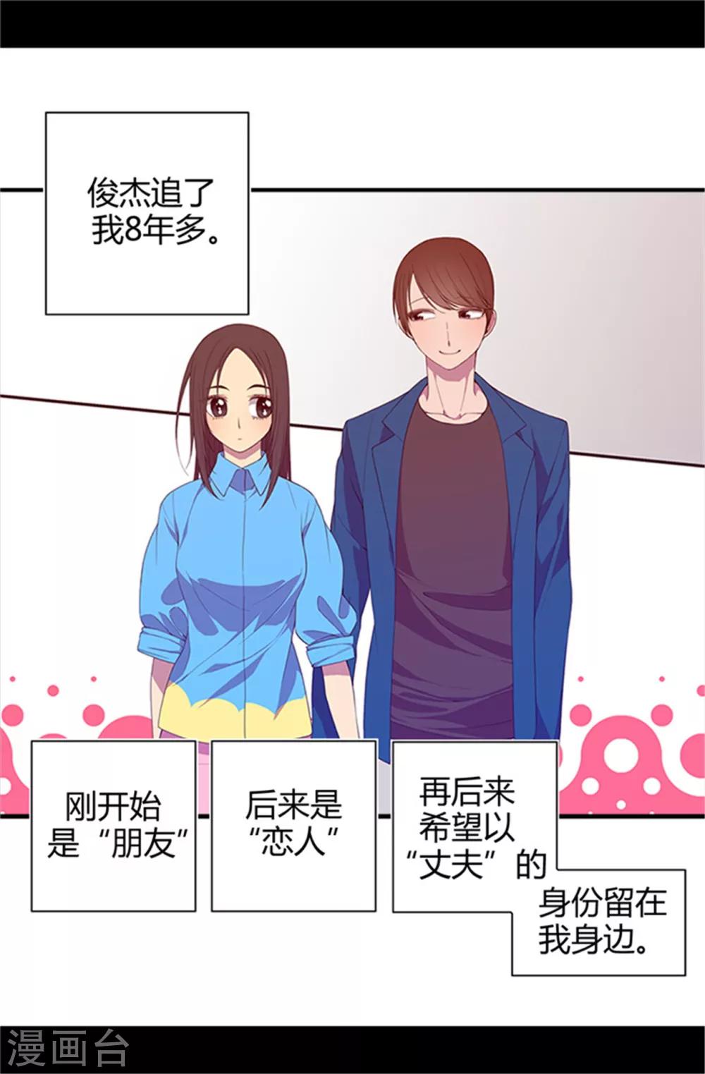 据说我是王的女儿在哪里看漫画,第11话 手段初显4图