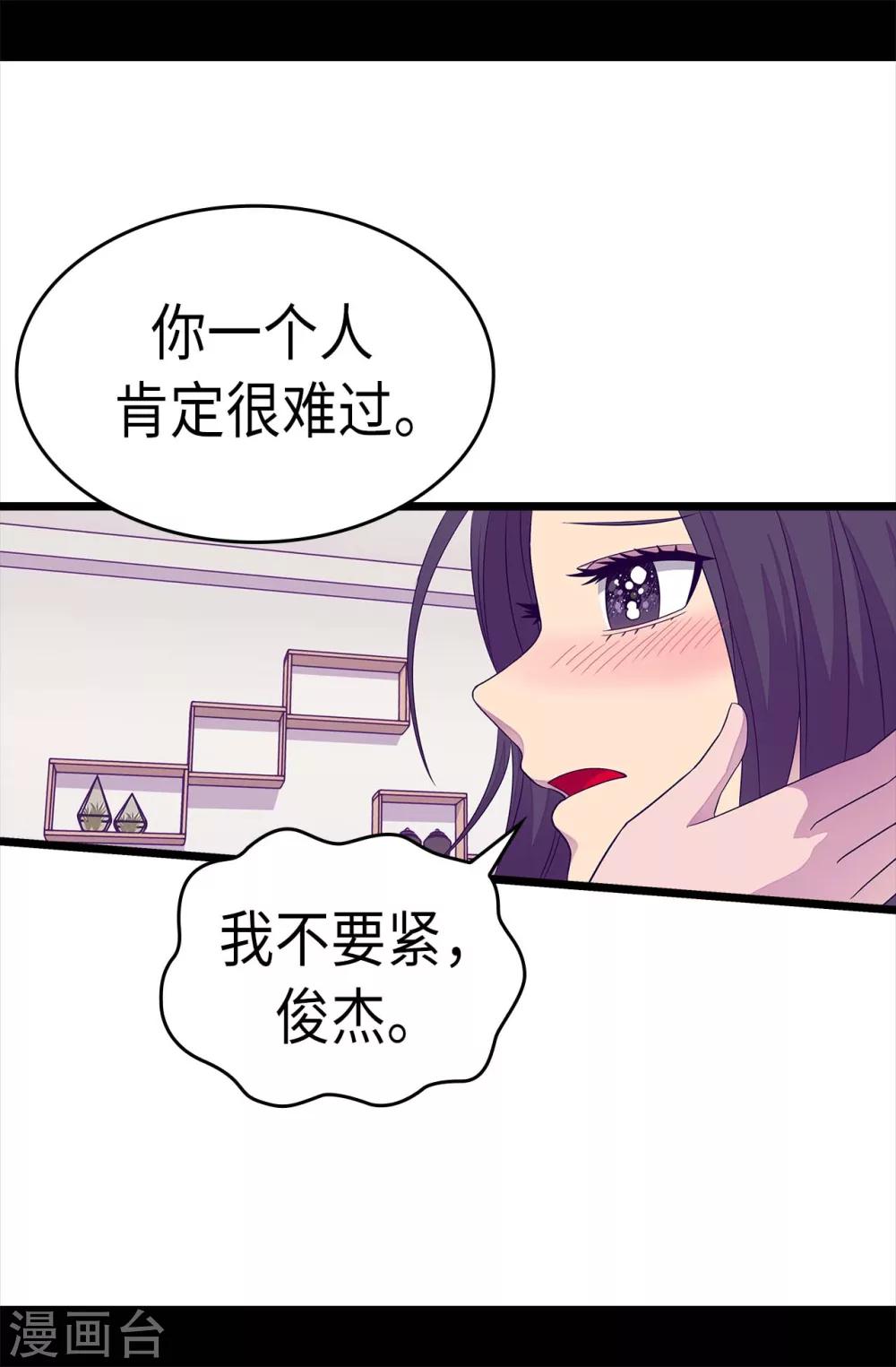据说我是王的女儿漫画免费阅读奇妙漫画漫画,第220话 回忆中断4图