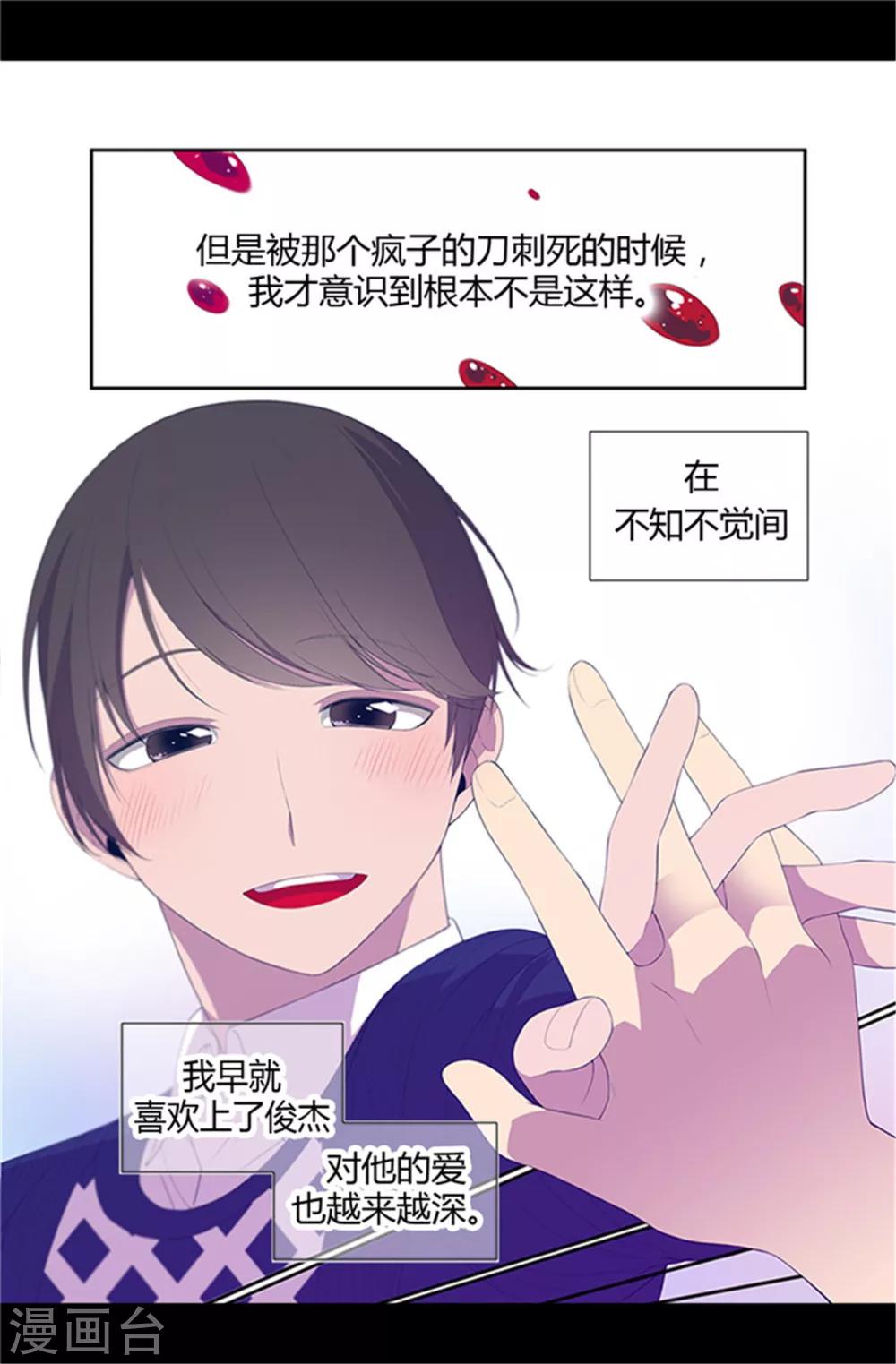 据说我是王的女儿漫画为什么下架了漫画,第10话 熟悉的陌生人3图