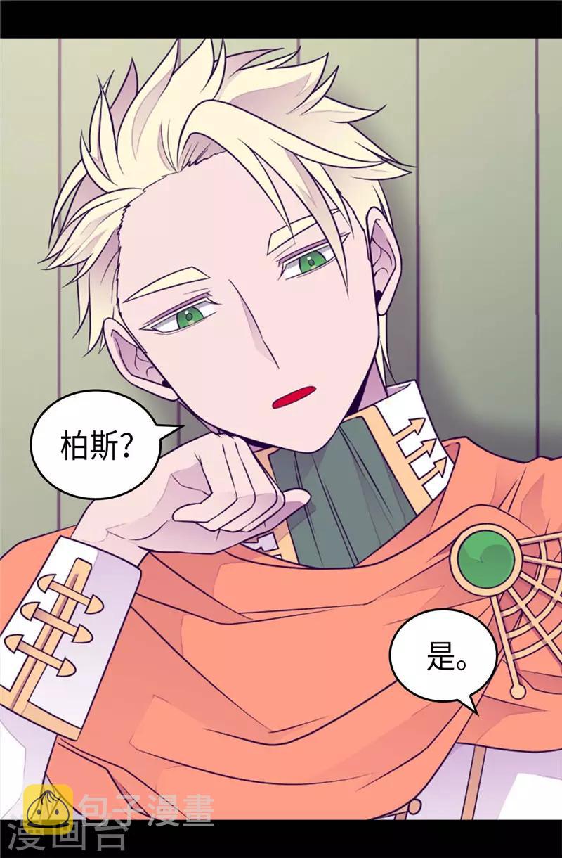 据说我是王的女儿视频漫画,第416话 哥哥喜欢我的礼物吗4图