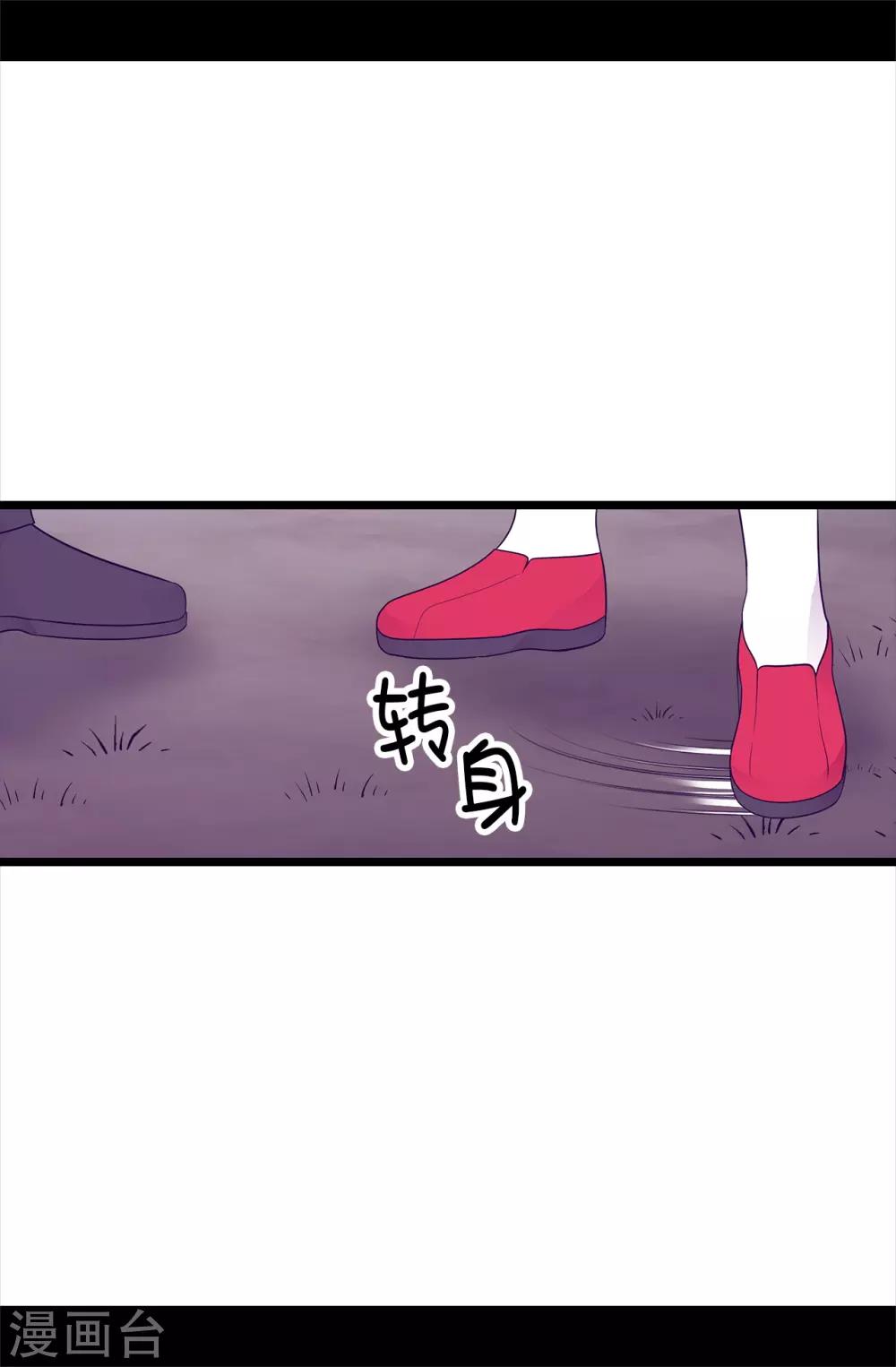 据说我是王的女儿198漫画,第459话 我要和别的男人结婚了！5图