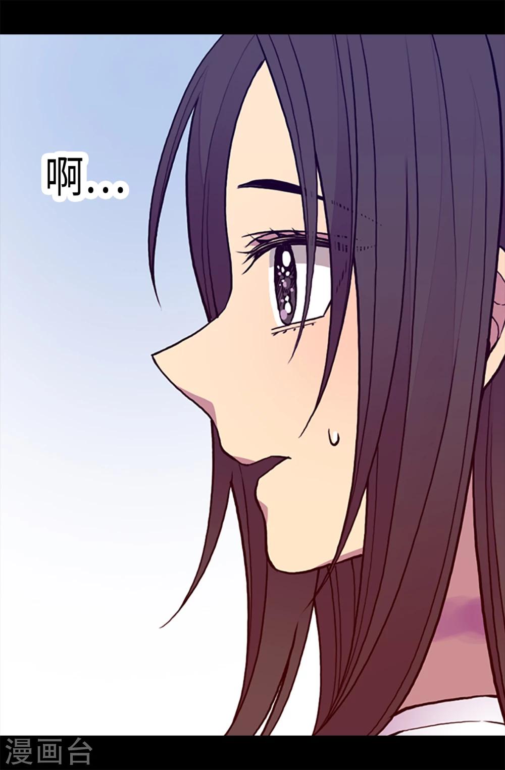 据说我是王的女儿漫画免费阅读奇妙漫画漫画,第163话 独自面对的窘境5图