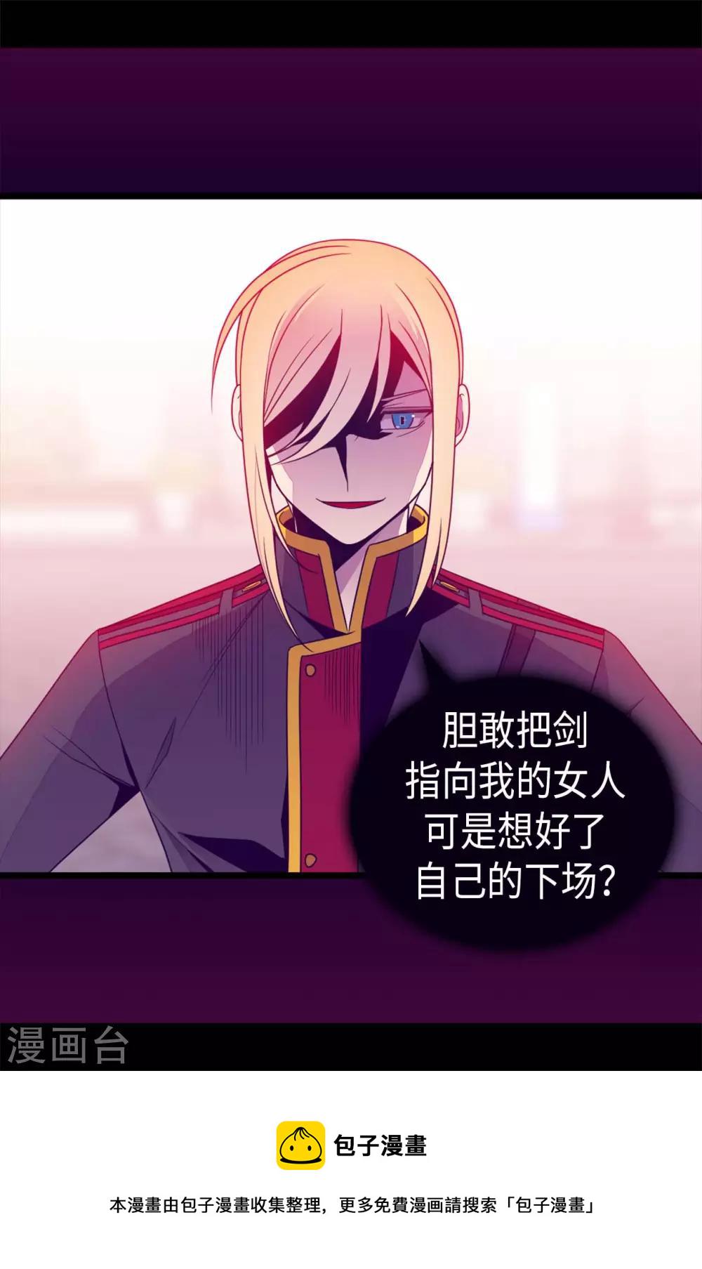 据说我是王的女儿大结局漫画,第425话 拖延时间的借口5图