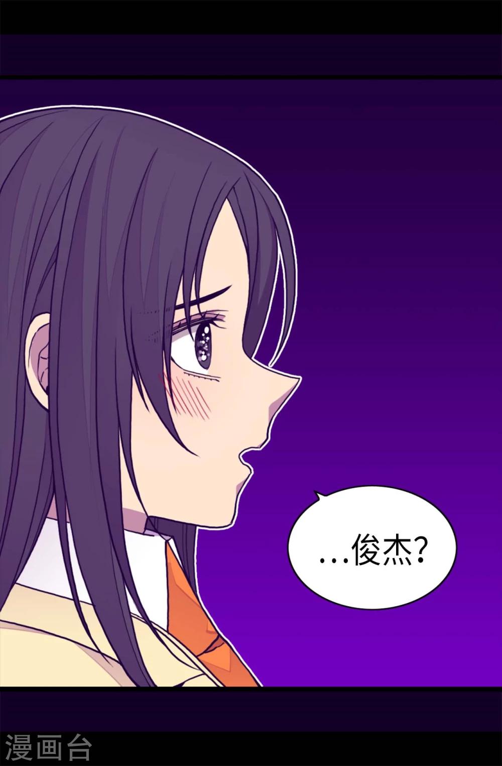 据说我是王的女儿漫画图片漫画,第263话 真的俊杰3图