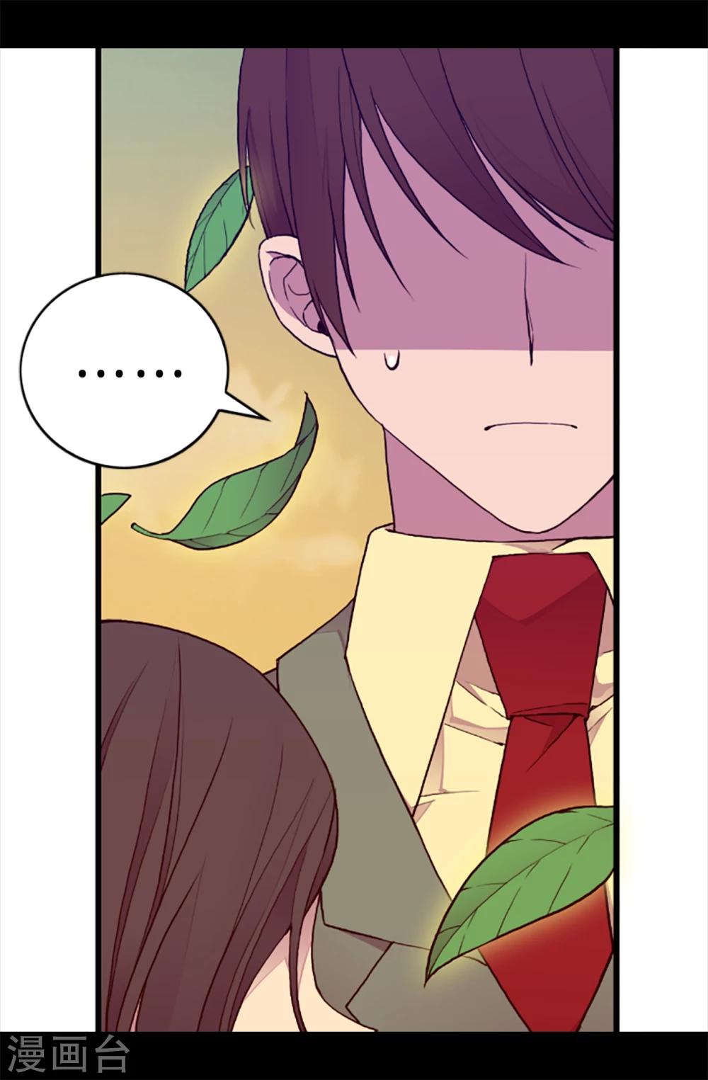 据说我是王的女儿漫画免费阅读奇妙漫画漫画,第155话 对她没有兴趣4图