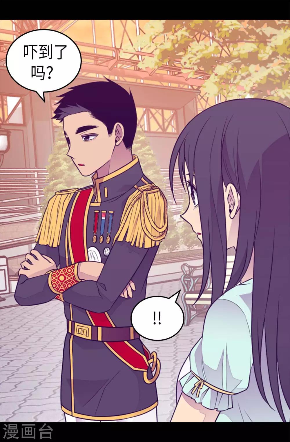 据说我是王的女儿图片漫画,第423话 让人嫉妒的合照2图