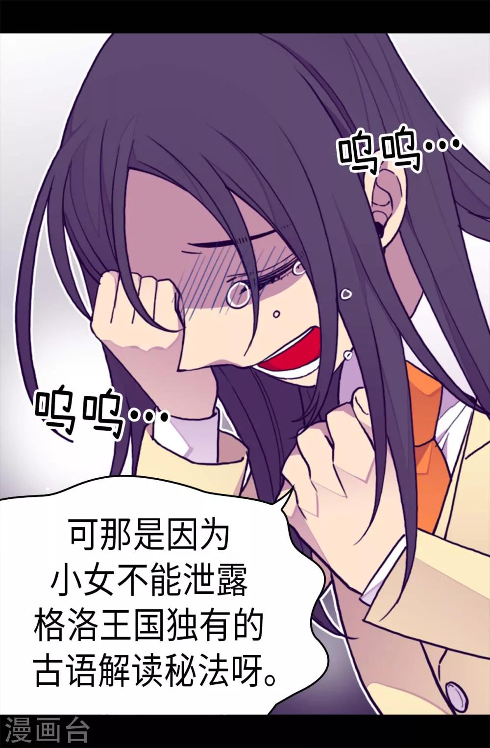 据说我是王的女儿漫画图片漫画,第244话 求救视频5图