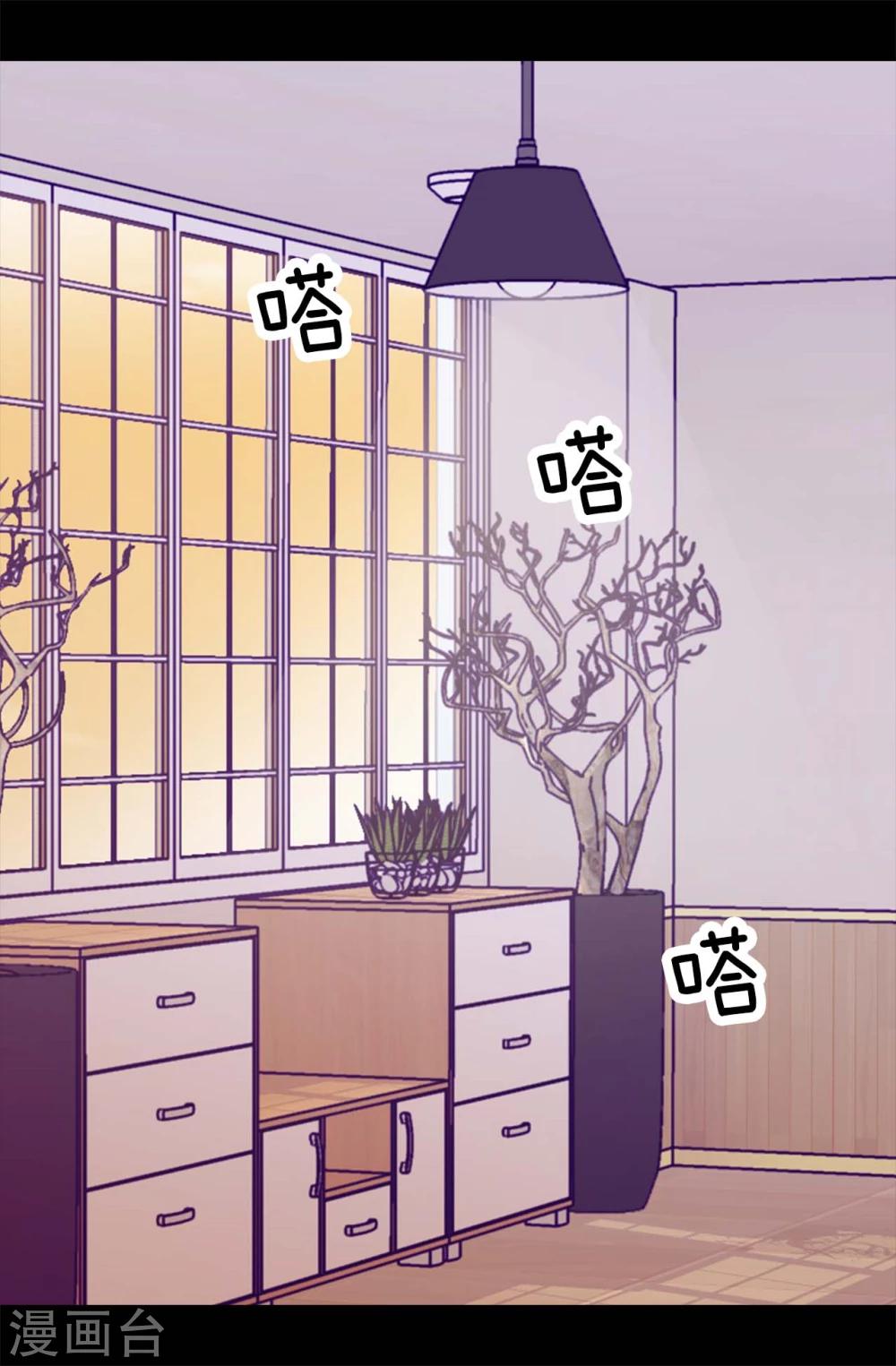 据说我是王的女儿全集免费阅读漫画,第260话 草莓没白送！4图