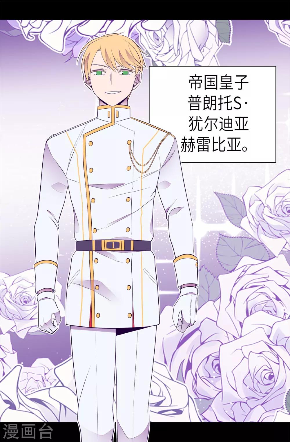 据说我是王的女儿198漫画,第495话 你也是小偷吗2图