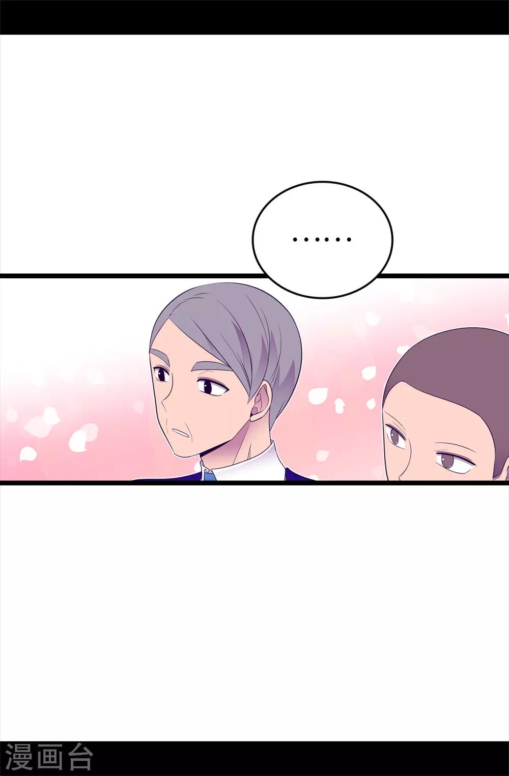 据说我是王的女儿原著漫画,第541话 黑暗中世人的救赎者3图