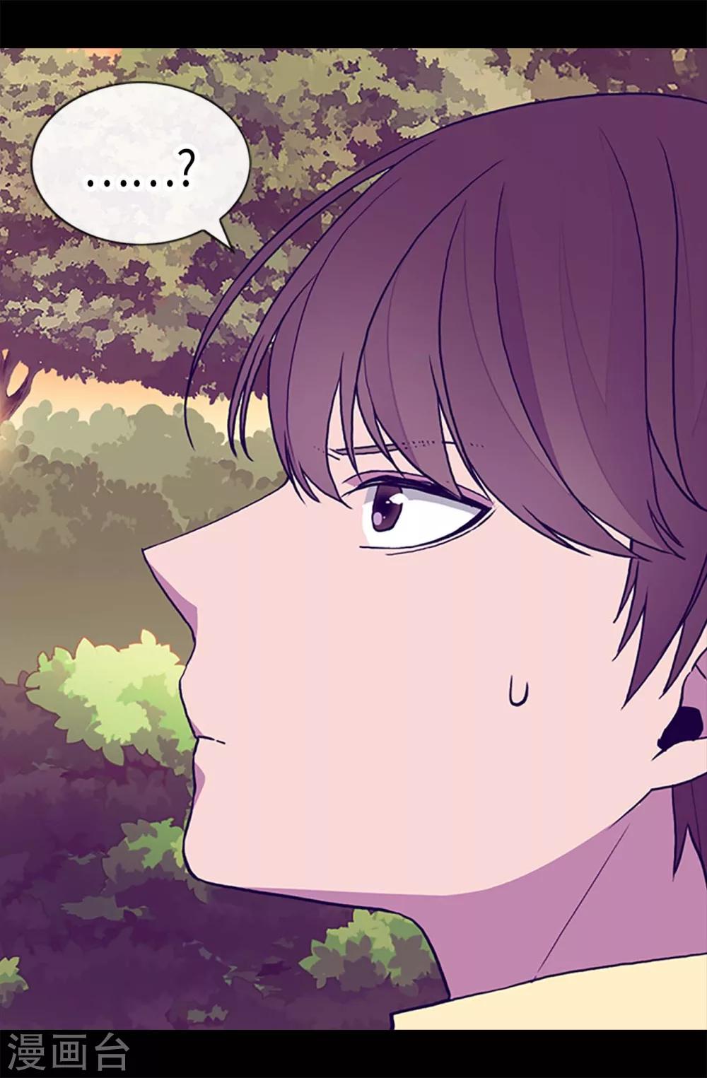 据说我是王的女儿人物结局漫画,第194话 克里斯的心事4图