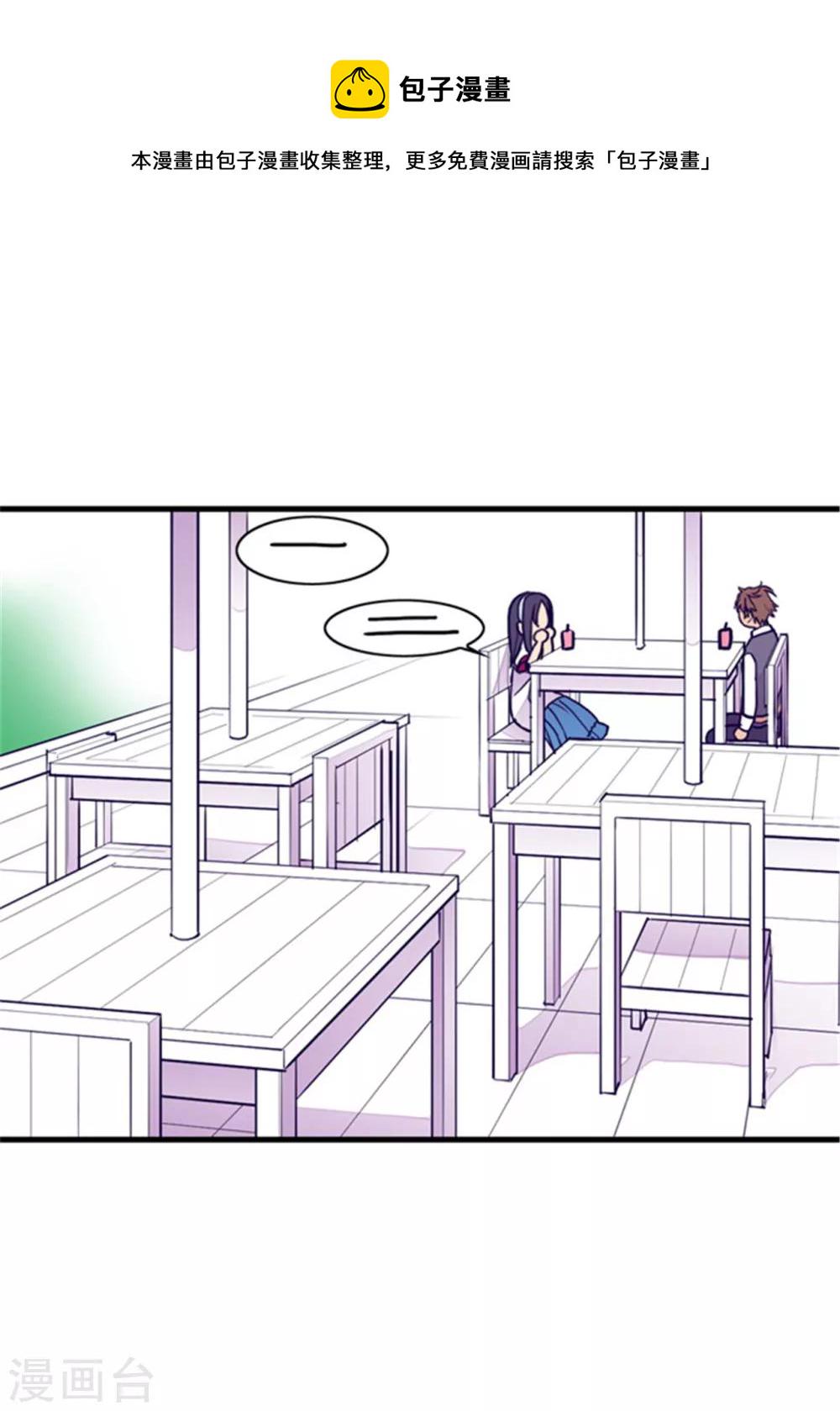 据说我是王的女儿113话漫画,第96话 说话费劲的一国之君2图